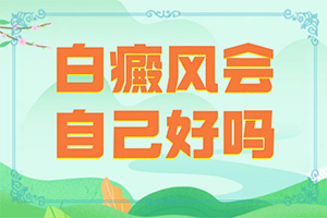 脸上为什么会有白色斑块怎么治疗