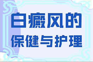 白点癫风是什么原因引起的什么食物里含酮