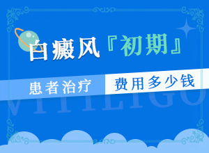 宝宝脸上有一小块白的是什么原因造成的