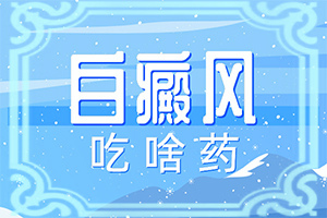 嘴角上小白斑图片 怎么回事