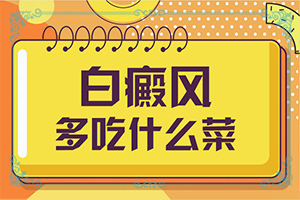 身上长些白点点是怎么回事