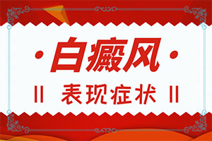 胳膊上有白点图片大全大图女