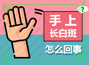 兰州中研是不是白癜风专科医院
