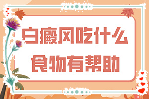 甘肃兰州哪个医院是治疗白癜风较好的医院