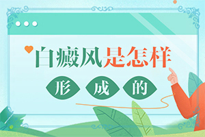 嘴巴上有白点是什么原因造成的