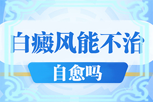 嘴巴上唇有白色的点点是什么原因会消掉没