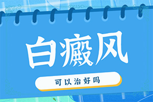 身上出现白色的斑点是什么原因图片
