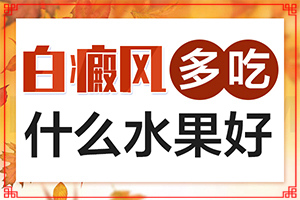 甘肃白癜风哪个医院排名好值得去