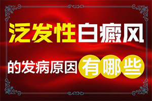 婴儿脸上有白色斑块是什么原因图片