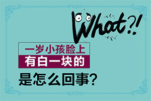 兰州中研看白癜风专业程度怎么样