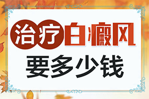 身上出现白色的小点是什么原因