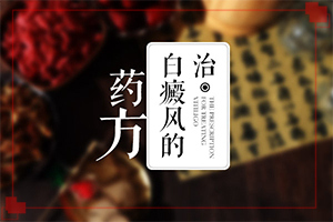 兰州哪家医院治疗白癜风恢复的快些