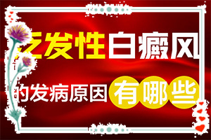 兰州看白癜风中研医院是比较好的医院吗