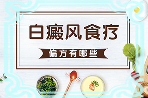 大腿内侧有白点怎么回事