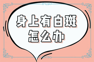 新生宝宝口腔上颚有一排白点是什么情况