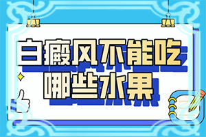 小孩皮肤白一块一块的是什么原因呢