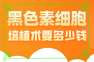 兰州安宁区白癜风医院治疗白癜风管用吗