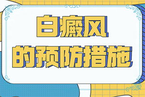 三岁小孩脸上长白色斑块是什么原因