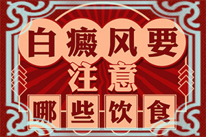 肚子有白块怎么回事不疼