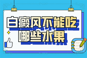 皮肤上面出现白色块是什么原因造成的