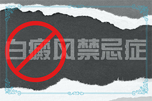 婴儿头皮有白点是怎么回事