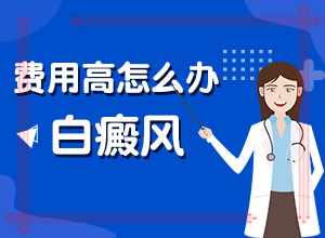 兰州高新区白癜风专业医院都有哪些