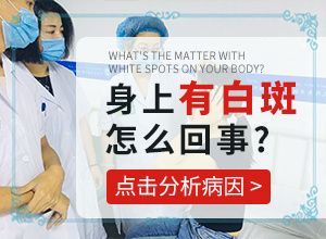 宝宝头顶有白斑怎么回事