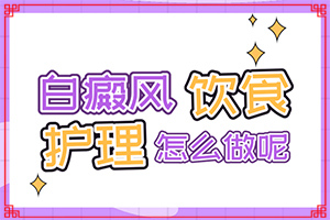 兰州哪个医院治白癜风效果比较好