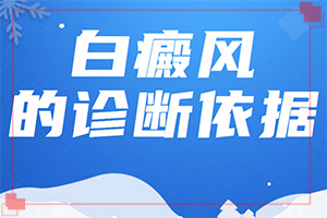 甘肃兰州什么医院治疗白癜风比较好