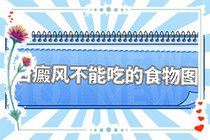 兰州哪家医院看白癜风效果好又不贵
