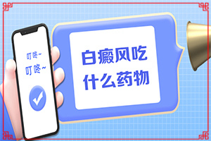 兰州七里河区较好治疗白癜风的医院是哪家