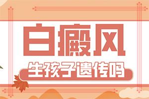手臂有白色斑点是什么原因「排行榜单」白颠疯病是什么样的图片