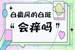 脸上有白点怎么办图片女孩