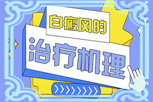 肛门附近有白斑图片女性