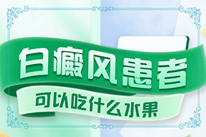 小孩白点癫风治不好了吗怎么办