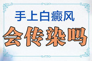 小孩子脸上长白斑是什么原因引起的