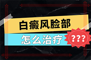 白风癫症状早期[动态直击]白点发病初期什么症状