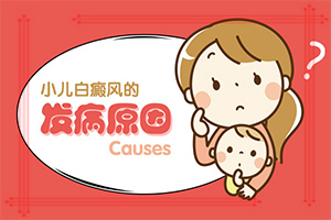 白颠疯疯是什么病[公开真相]白颠疯部位会变红吗