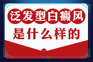 皮肤上出现白色斑块是什么病引起的图片