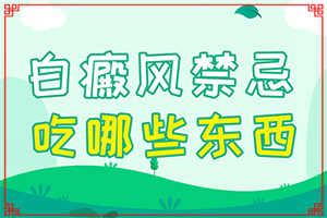 白癜风在兰州去哪家医院治得好