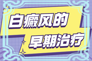 肚子上长白斑是什么原因造成的