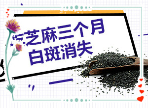 兰州皋兰县哪个医院治疗白癜风治疗的较好