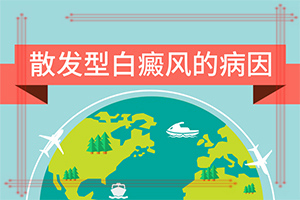 上眼皮翻开长了个白点「全面均衡」白颠疯图是什么样的如何治疗