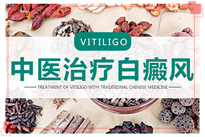 兰州治白癜风哪家医院口碑好些