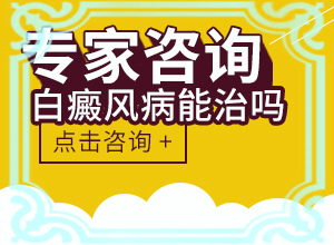 眉毛处有白斑图片 初期