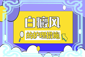 小孩脸上有白斑是什么原因怎么治疗