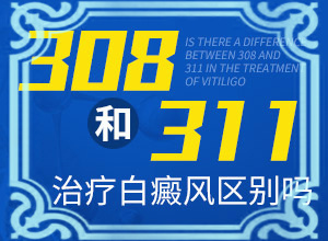 11岁男童脸上好多小白斑怎么回事