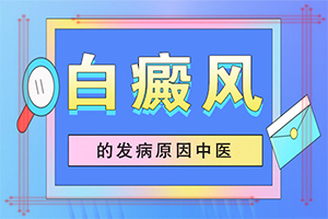 兰州七里河区哪家医院治儿童白癜风好