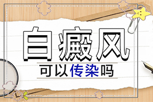 兰州治疗白癜风哪家是很好的选择