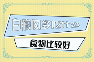 上嘴唇上有白色点点是什么原因